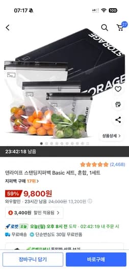 덴라이프 스탠딩지퍼백 Basic 세트 100개입