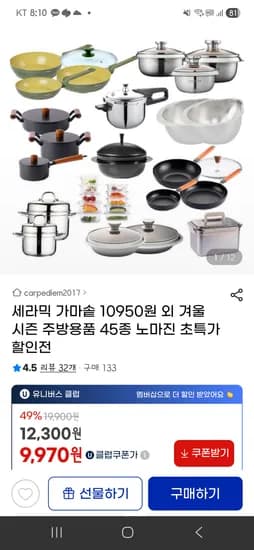솥뚜껑 세라믹 가마솥 1개