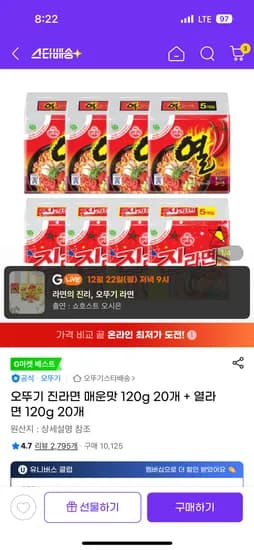 진라면 매운맛 20개 열라면 20개