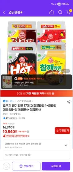 오뚜기 라면 17개 더핫 4 진 매 5 참깨 4 진짬 4