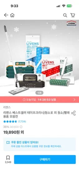빨간맛 사선컷팅 테이프크리너 리필 15입
