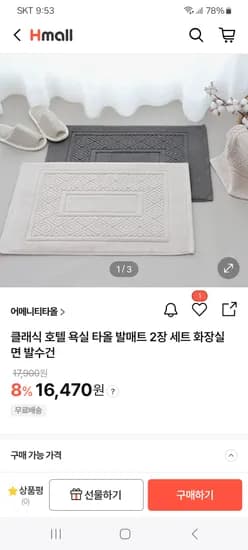 클래식 발매트 2장 세트