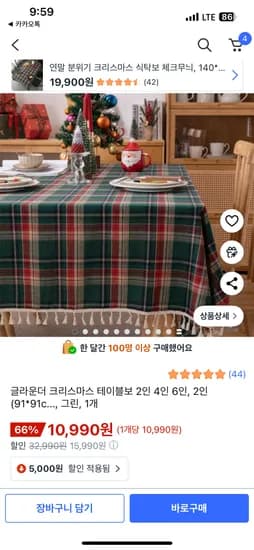 크리스마스 테이블보 2인 4인