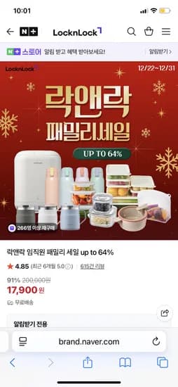 락앤락 패밀리세일 냉장고 정리세트