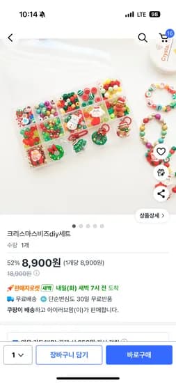 크리스마스 비즈만들기 세트