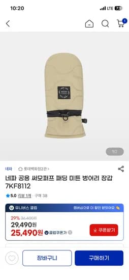 네파 써모퍼프 패딩 손모아 장갑