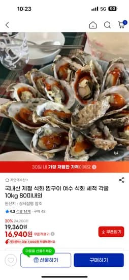 국내산 세척 각굴 10kg