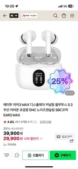 에이투 블루투스이어폰 모음전