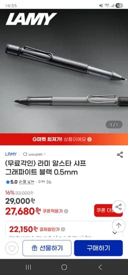 라미 알스타 샤프 각인 블랙