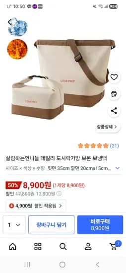 도시락가방 보온 보냉백