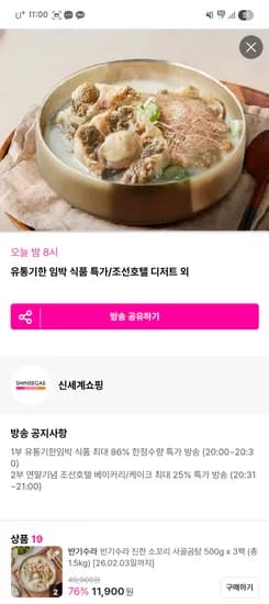 반기수라 진한 사골곰탕 500g x 3팩