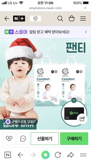 카이야 팬티 기저귀 2팩