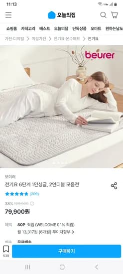 보이러 전기요 1인싱글 스티플그레이 UB51