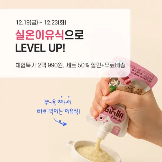 아이배냇 실온이유식 2팩