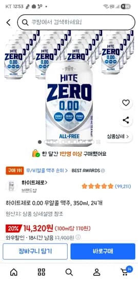 하이트제로0.00 무알콜맥주 350ml 24개