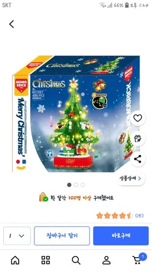 LED불빛 오르골 크리스마스 트리 블럭