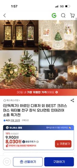 크리스마스 워터볼