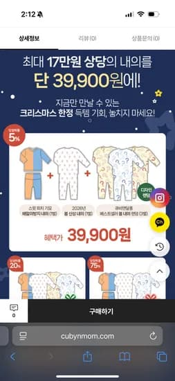 큐비앤달퐁 내의 랜덤박스 3~5벌 랜덤
