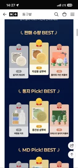 동구밭 플라워 가든 퍼퓸바