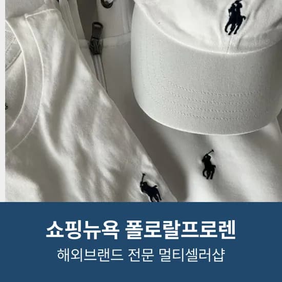 폴로랄프로렌 로고 울머플러 비니 세트