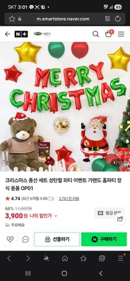 브로키 크리스마스 풍선세트