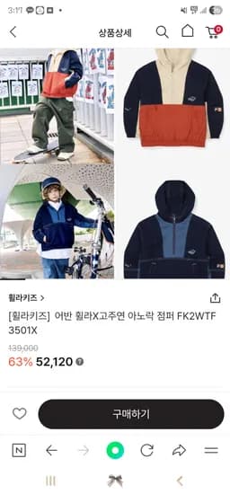 휠라키즈 어반 휠라X고주연 아노락 점퍼