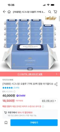 시그니앙 오블루 75평량 물티슈 77매 20팩