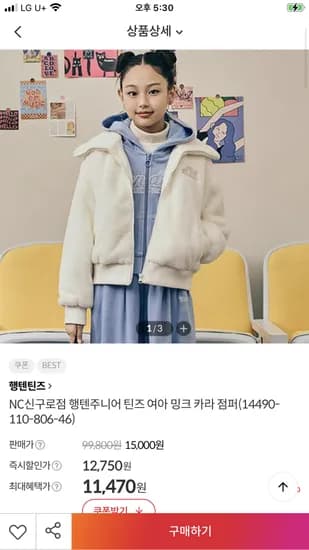 행텐주니어 틴즈 여아 밍크 카라 집업