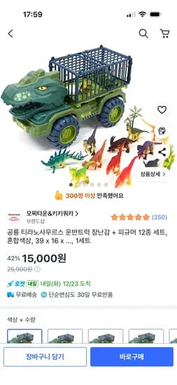 공룡 티라노사우르스 운반트럭 공룡피규어 12종