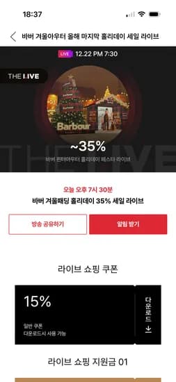 바버 윈터아우터 홀리데이 페스타 라이브