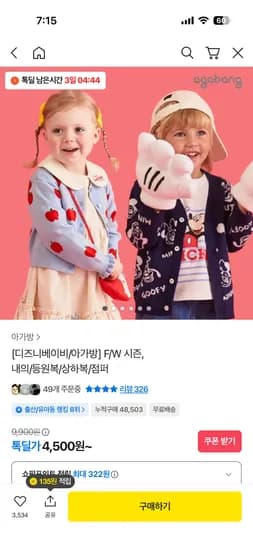 아가방 내의 등원복 상하복 외 다양