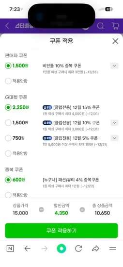 비판톨 립크림 2개