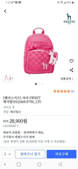 헤지스키즈 샤샤 책가방 28,900원 실내화가방 12,900원