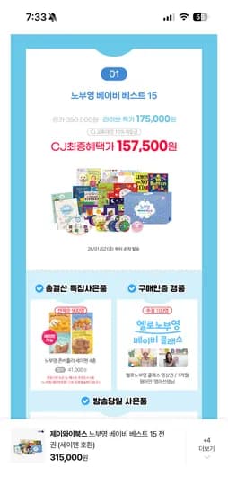 유아영어전집 노부영베스트15