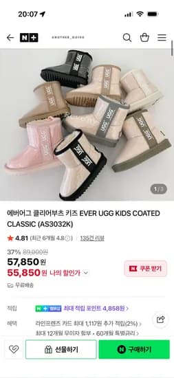 호주 에버어그 클리어부츠 키즈