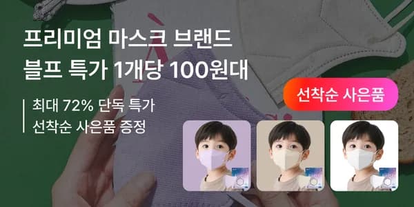 KF94 새부리형 마스크 100매