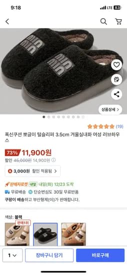 뽀글이 털슬리퍼 겨울 실내화