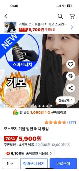 융털 기모 착시스타킹