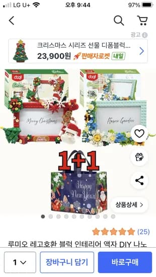 루미오 레고호환 액자만들기 블럭