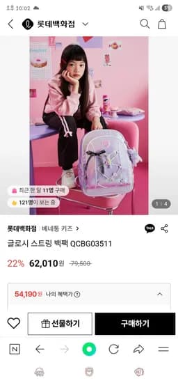 베네통키즈 글로시 스트링 백팩 555g