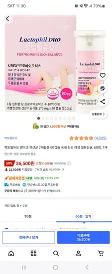 락토필듀오 덴마크 유산균 2개월분 60캡슐