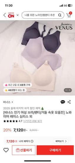 비너스 런닝형 심리스브라