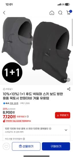 후드 넥워머 스키 보드 방한용품