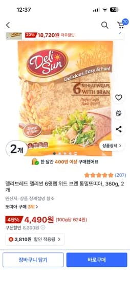 델리브레드 30cm 통밀또띠아 360g 2개