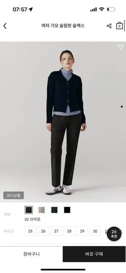 기모 슬림핏 뒷밴딩 슬랙스