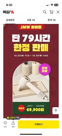jmw 에어팜드라이기