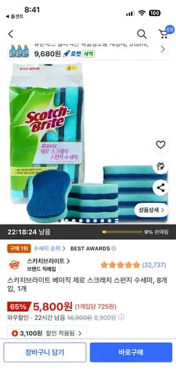 스카치브라이트 베이직 제로 스크래치 스펀지 수세미 8개입 1개