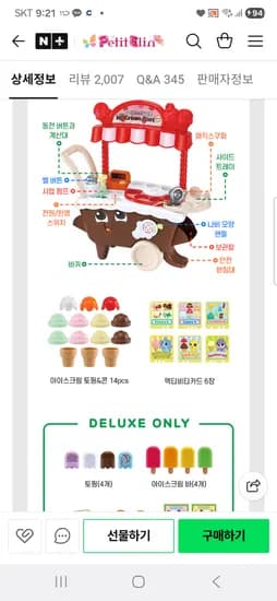 립프로그 아이스크림카트 디럭스 토핑콘 증정