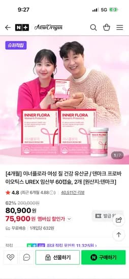 뉴오리진 여성 이너플로라 질유산균 60캡슐 2박스