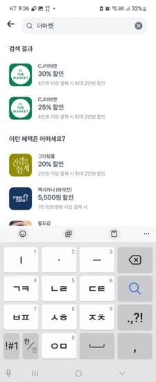 토스
